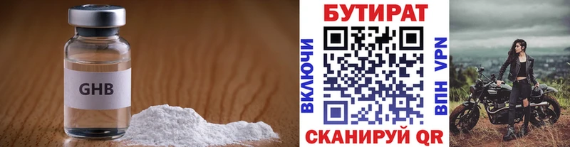 Бутират оксибутират  закладка  МЕГА ссылки  Спасск 