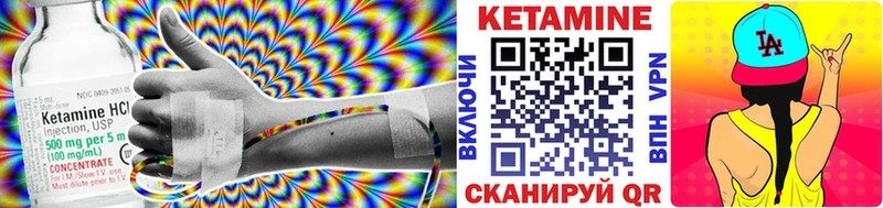 Кетамин VHQ  MEGA   Спасск 