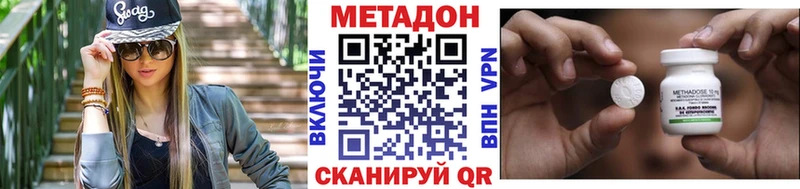 МЕТАДОН кристалл  Спасск 